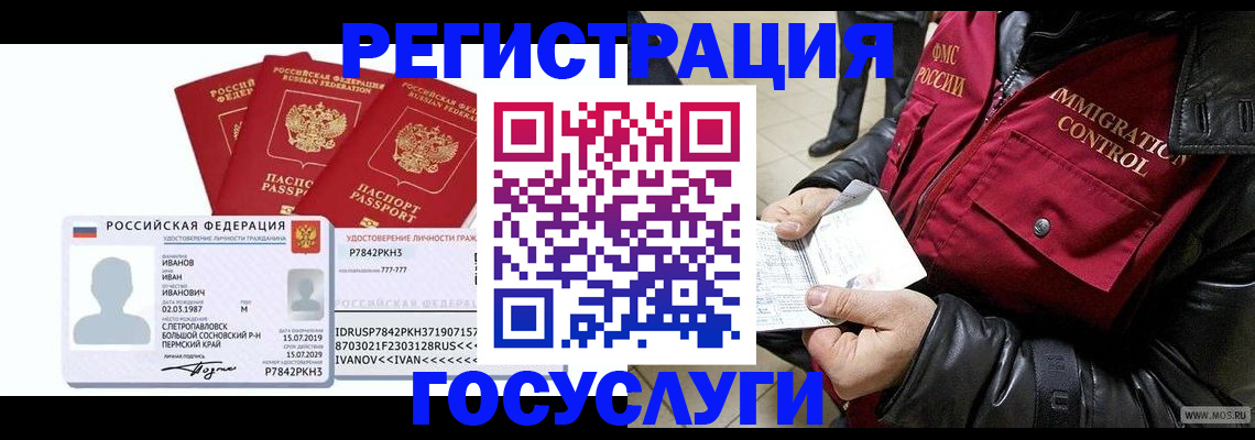 прописка в квартире в Ярославле