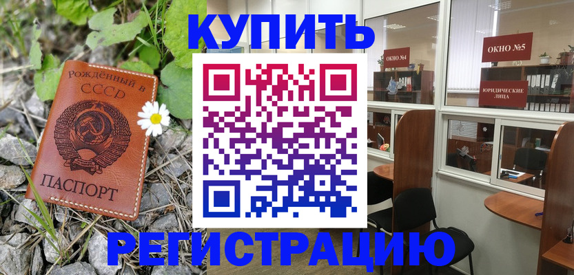 прописка ребенка в Ярославле