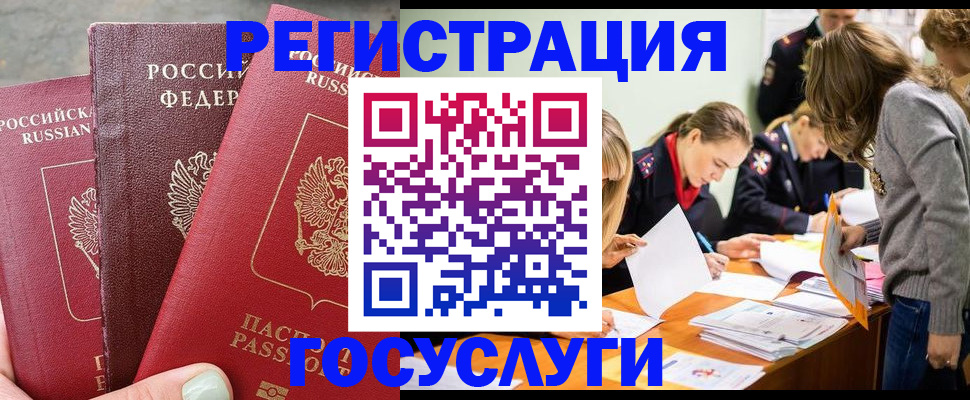 прописка паспорт в Ярославле
