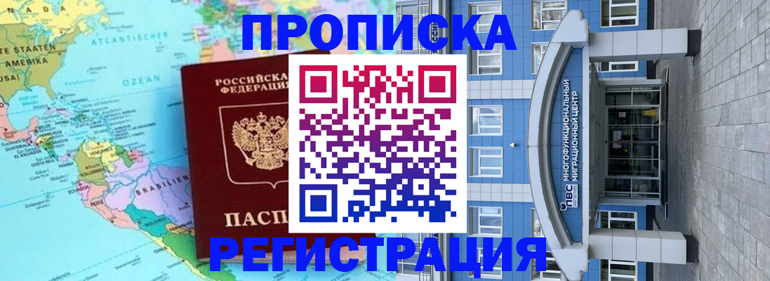 прописка законно в Ярославле